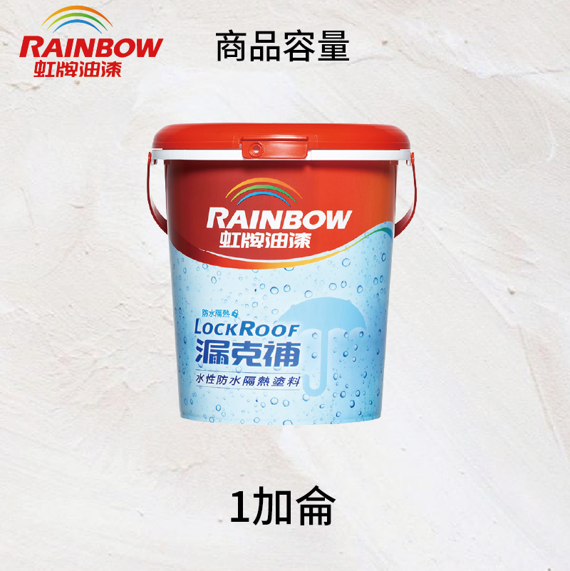 〔虹牌〕424漏克補水性防水塗料嫩綠, , large