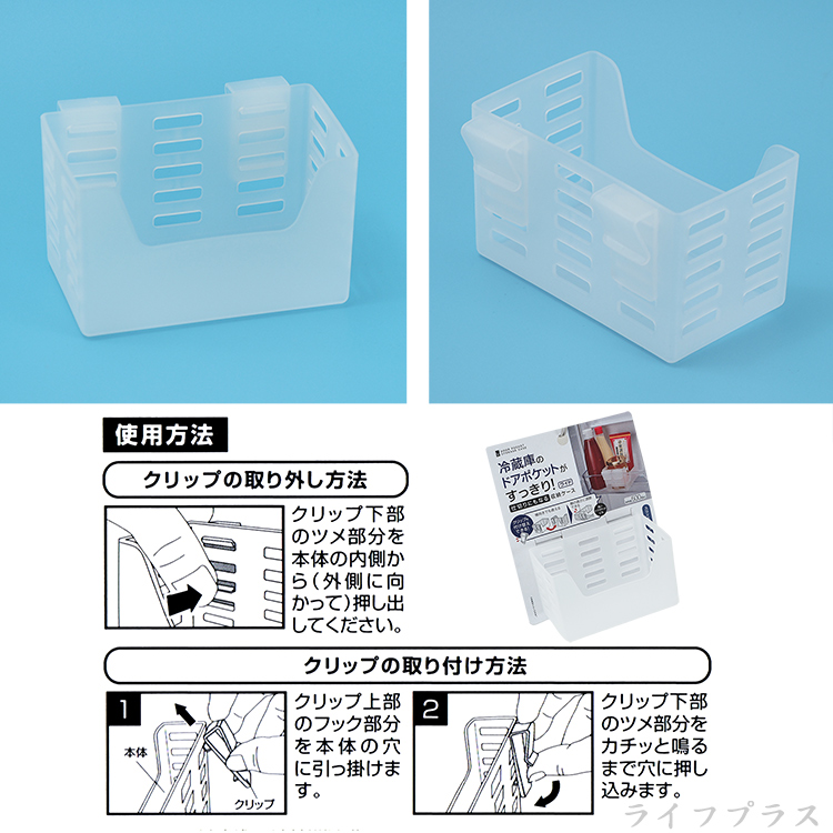 日本進口冰箱門邊收納掛籃-寬型-6入, , large