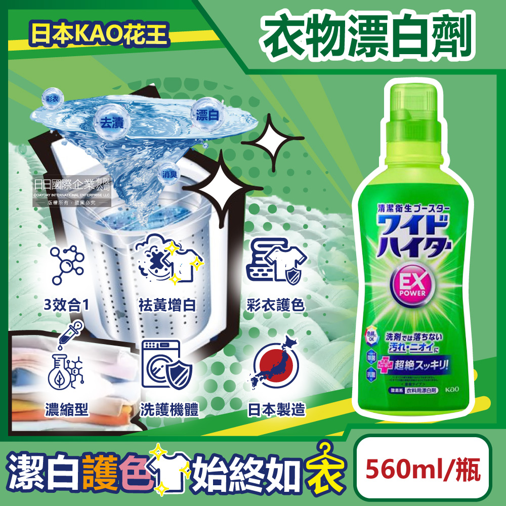 KAO Wide Heater EX Power 560ml, , large