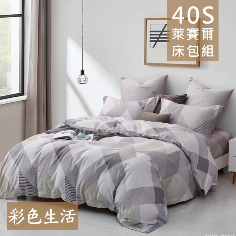 【愛神】40支天絲 台灣製造 天絲<彩色生活>單人床包組, , large