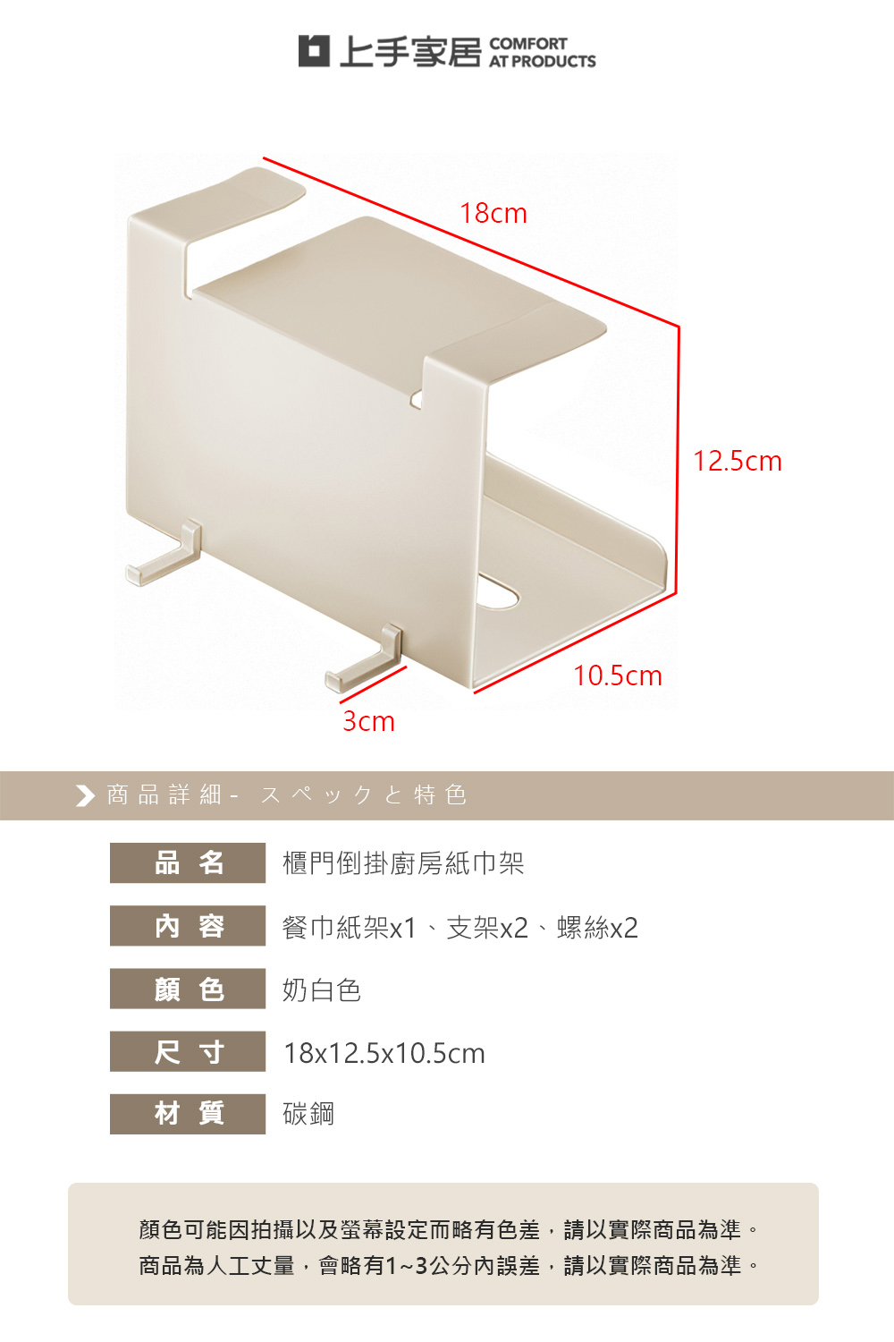 【上手家居】櫃門倒掛廚房紙巾架(餐巾紙架/面紙架/廚房掛架), , large