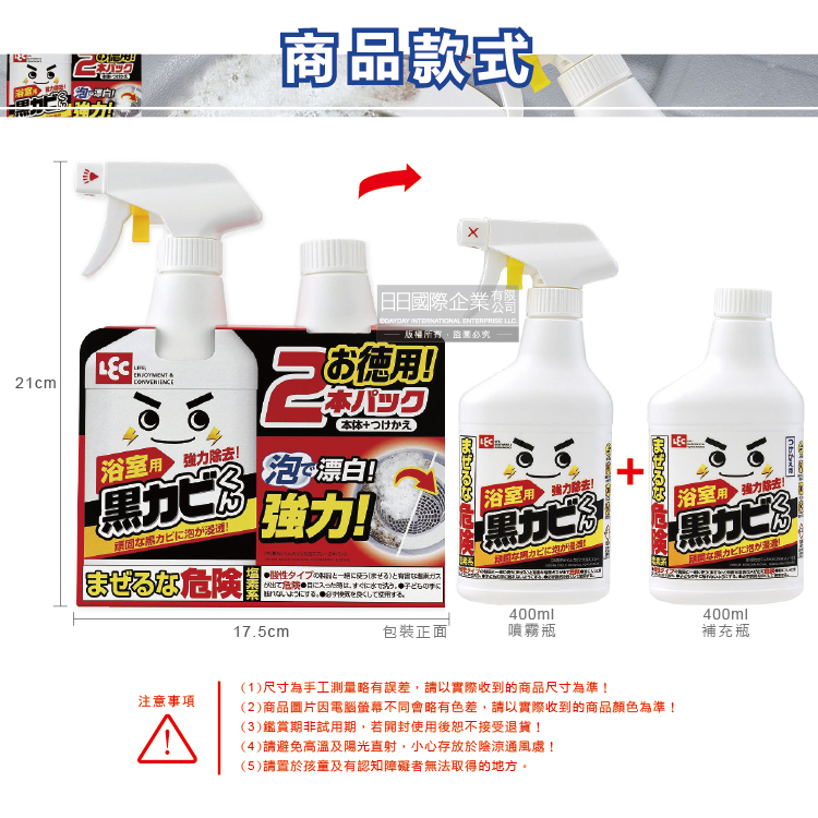 LEC Toilet Spray Detergent 400ml 1+1, , large