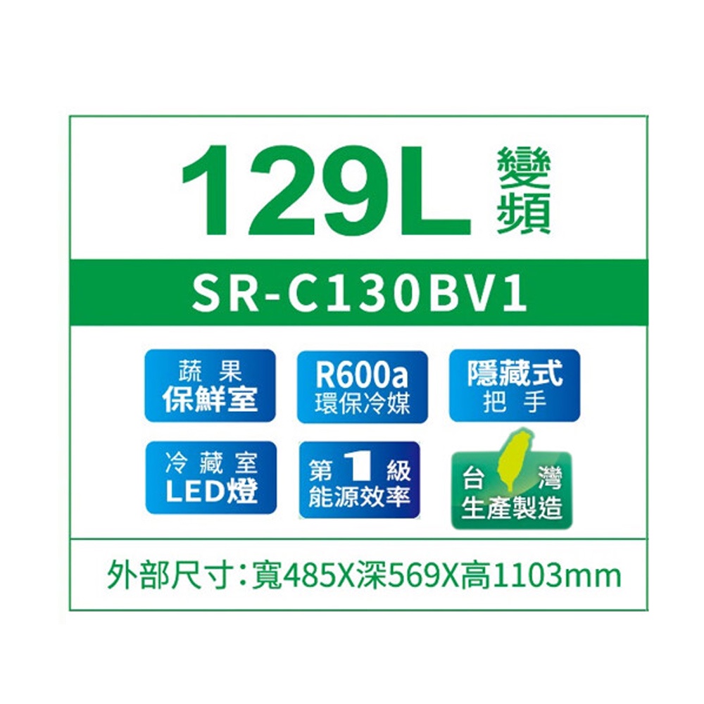 SANLUX 台灣三洋 129公升 雙門變頻冰箱 SR-C130BV1, , large