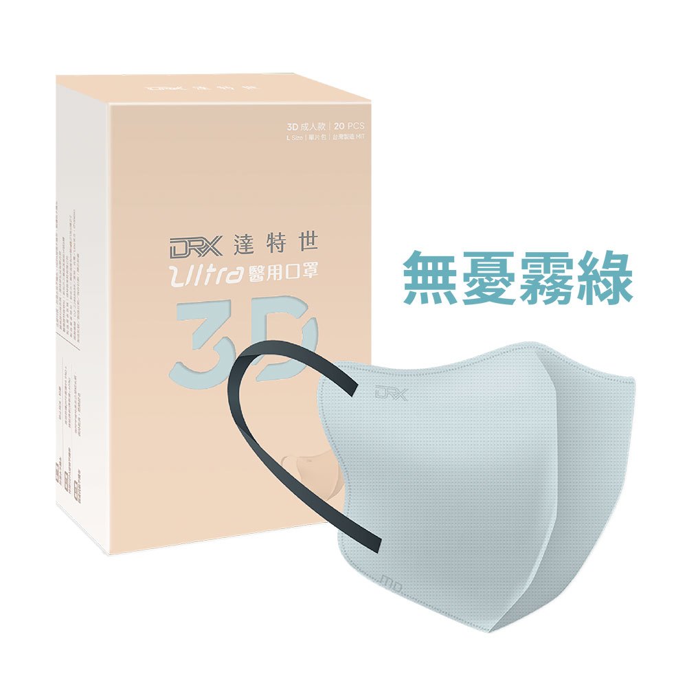 【DRX達特世】醫用3D Ultra口罩-晶白黑綴/成人20入(任選18色), , large