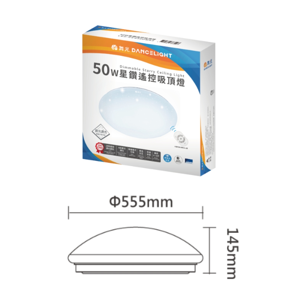 【 舞光 】50W / 30W 星鑽 LED 吸頂燈 可調光 調色 附搖控器, , large