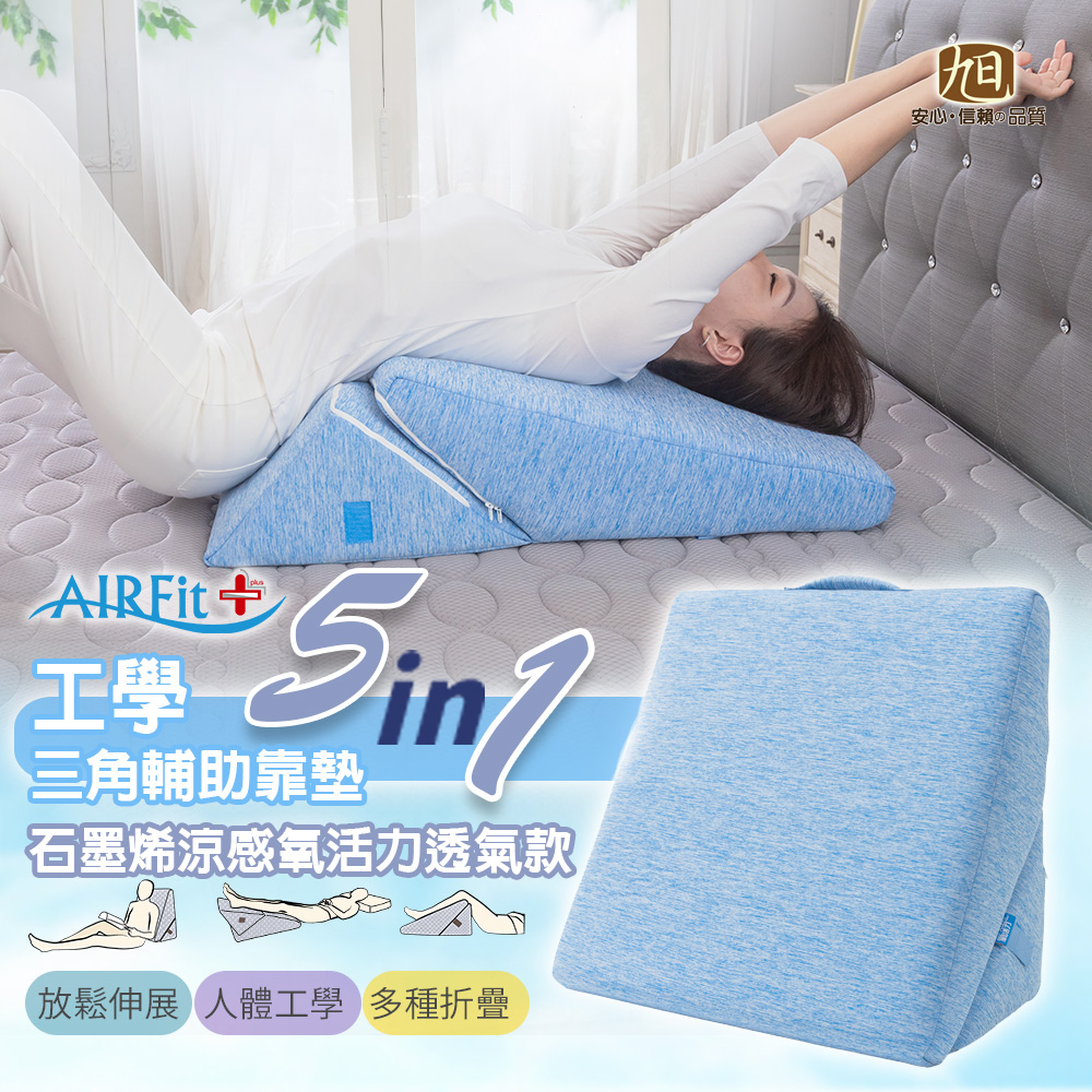 5in1涼感人體工學美姿靠墊-石墨烯藍, , large