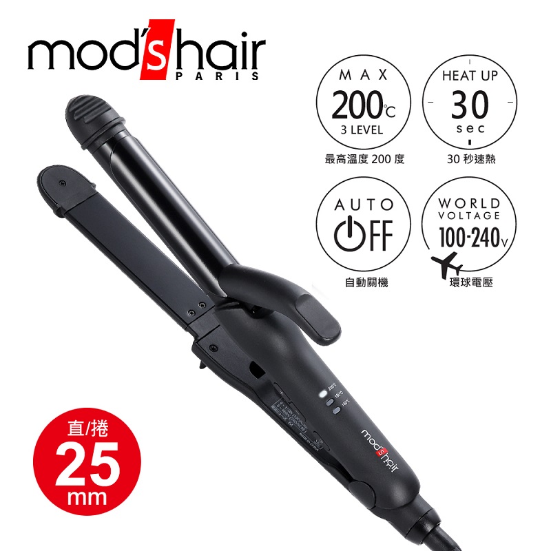 mods hair Smart 2WAY IRON