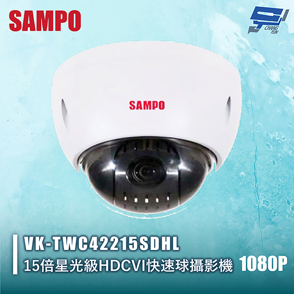 昌運監視器 SAMPO聲寶 VK-TWC42215SDHL 1080P 15倍星光級HDCVI快速球攝影機, , large