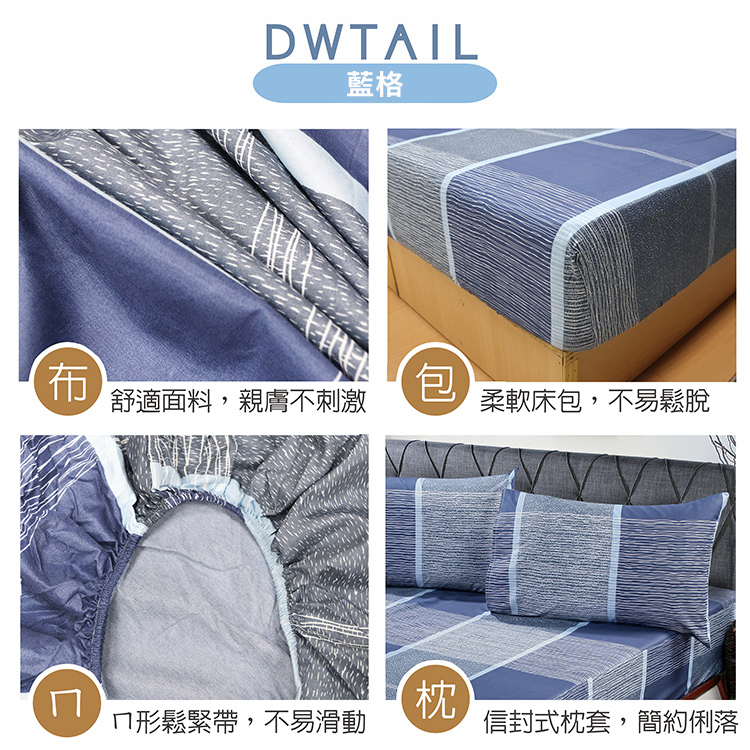 【多利寶寢具】Victoria_柔絲絨雙人加大四件式印花兩用被床包組- 藍格, , large