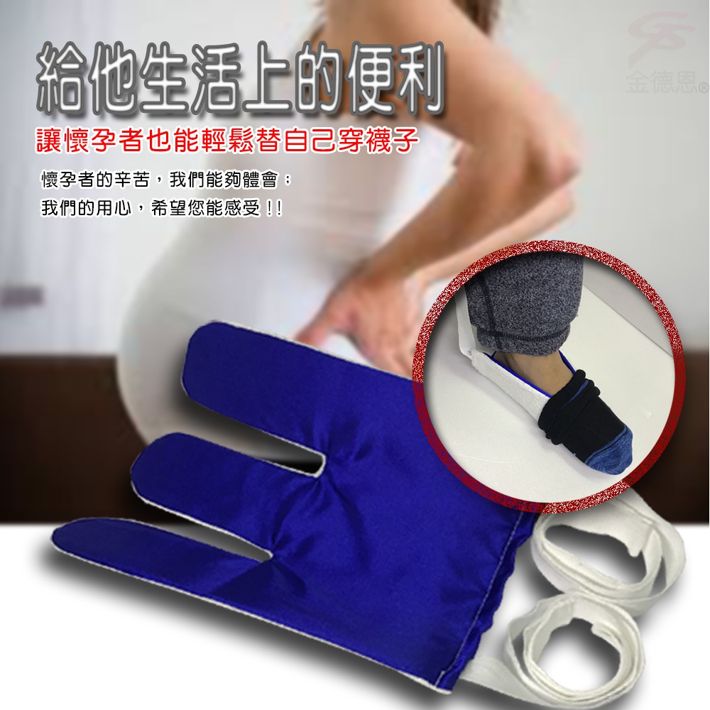 金德恩 GS MALL 台灣製造 一入 拉繩型穿襪器 懶人神器 行動不便 長照穿襪 貼心穿襪 穿襪 輔助器 穿襪 懶人穿襪 老人穿襪, , large