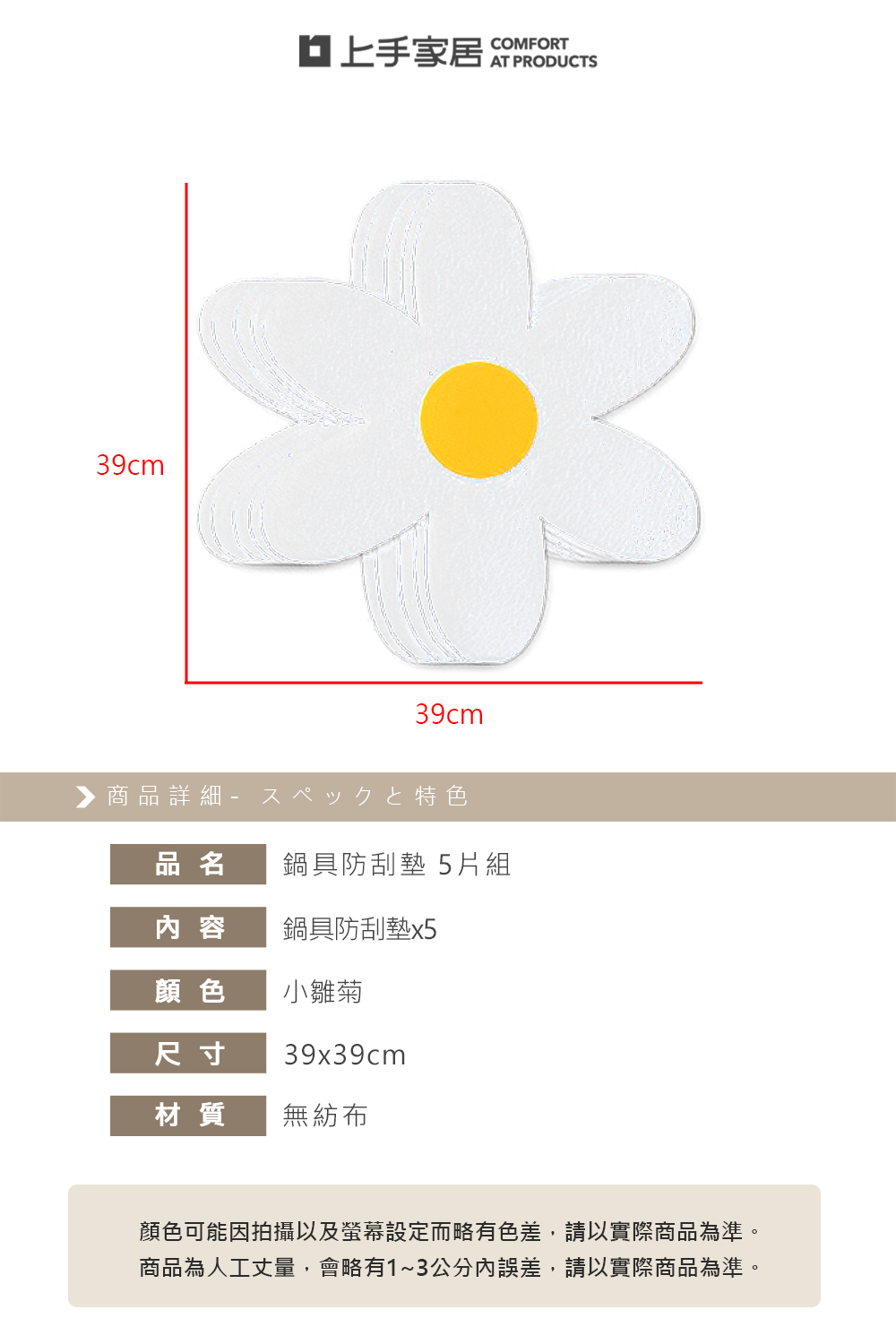 【上手家居】鍋具防刮墊 5片組 小雛菊 5片組(廚房用品/鍋具保護墊/鍋具收納/鍋具分隔墊/鍋墊), , large