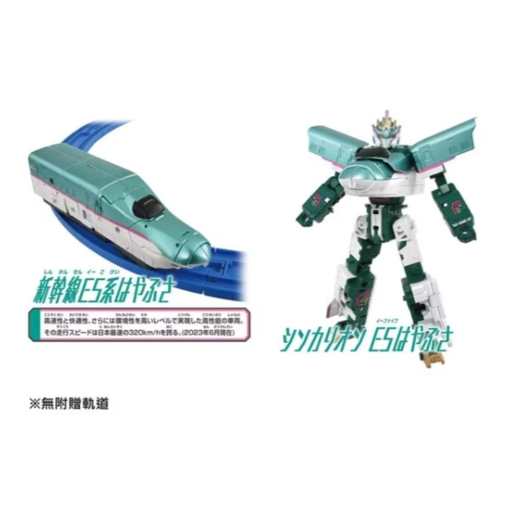 Shinkalion CW, , large