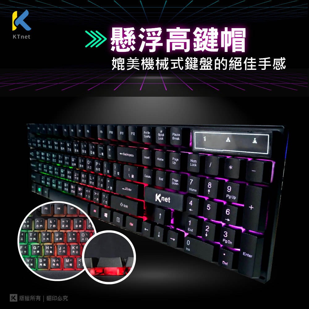 KTnet SL500 LED彩漾遊戲發光鍵盤 懸浮高鍵帽 彩虹燈可控, , large