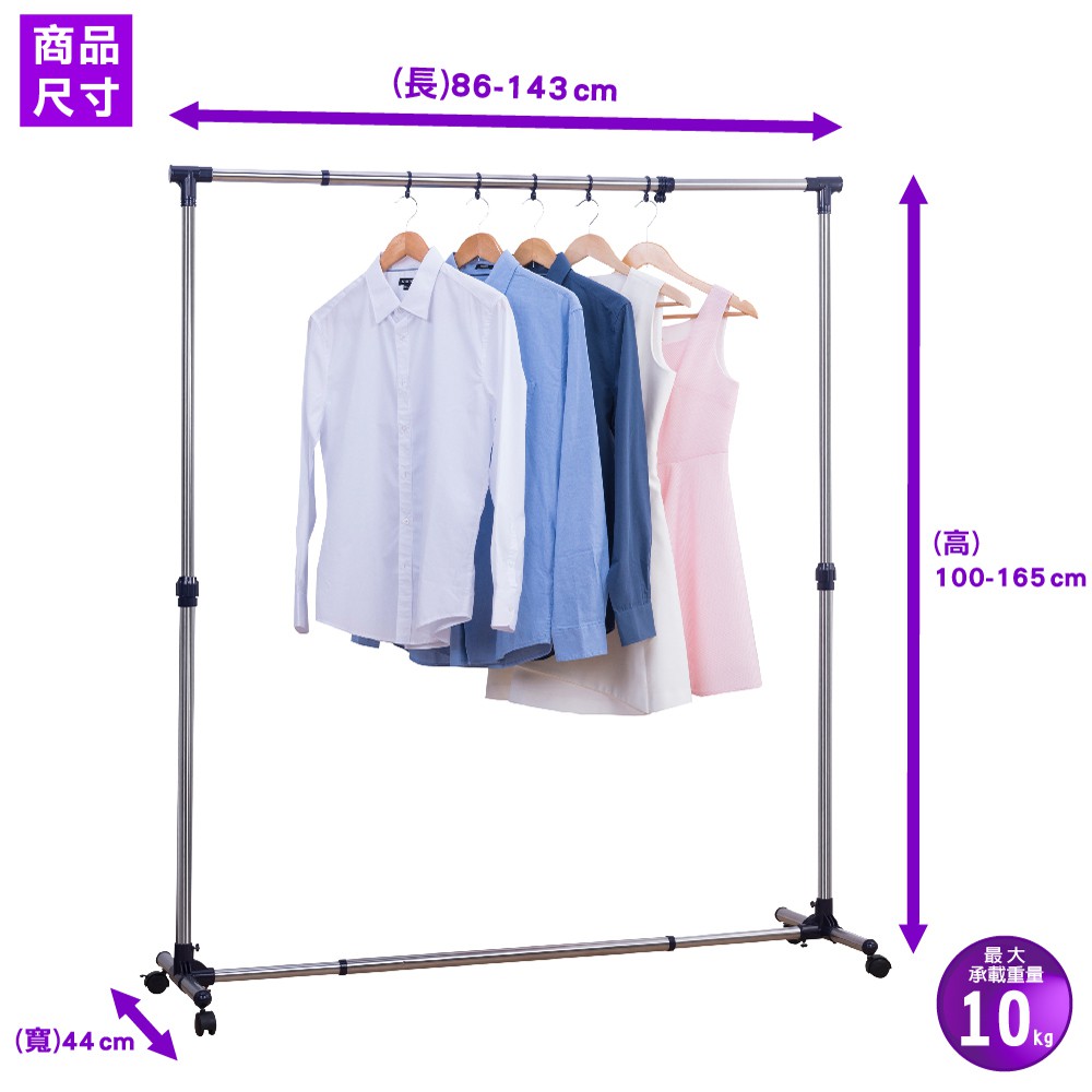 【雙手萬能】不鏽鋼可伸縮單桿活動衣架(曬衣架 防風 防滑 晾曬 附輪), , large