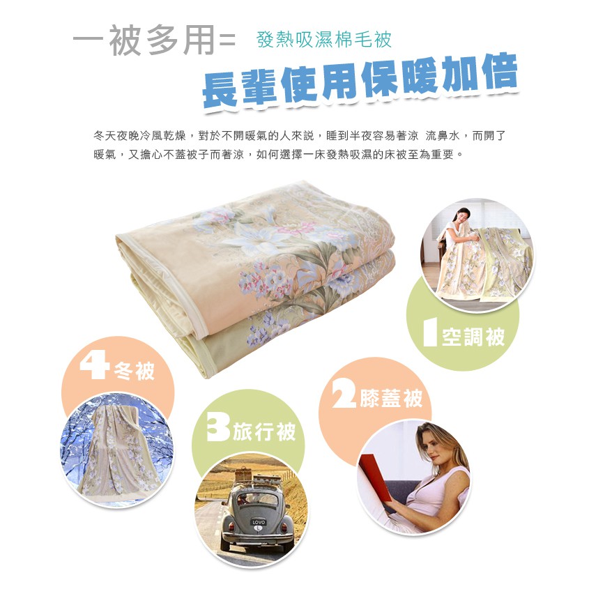 【格藍傢飾】日本泉大津發熱毛巾被-彩蝶戀花(2色可選), , large