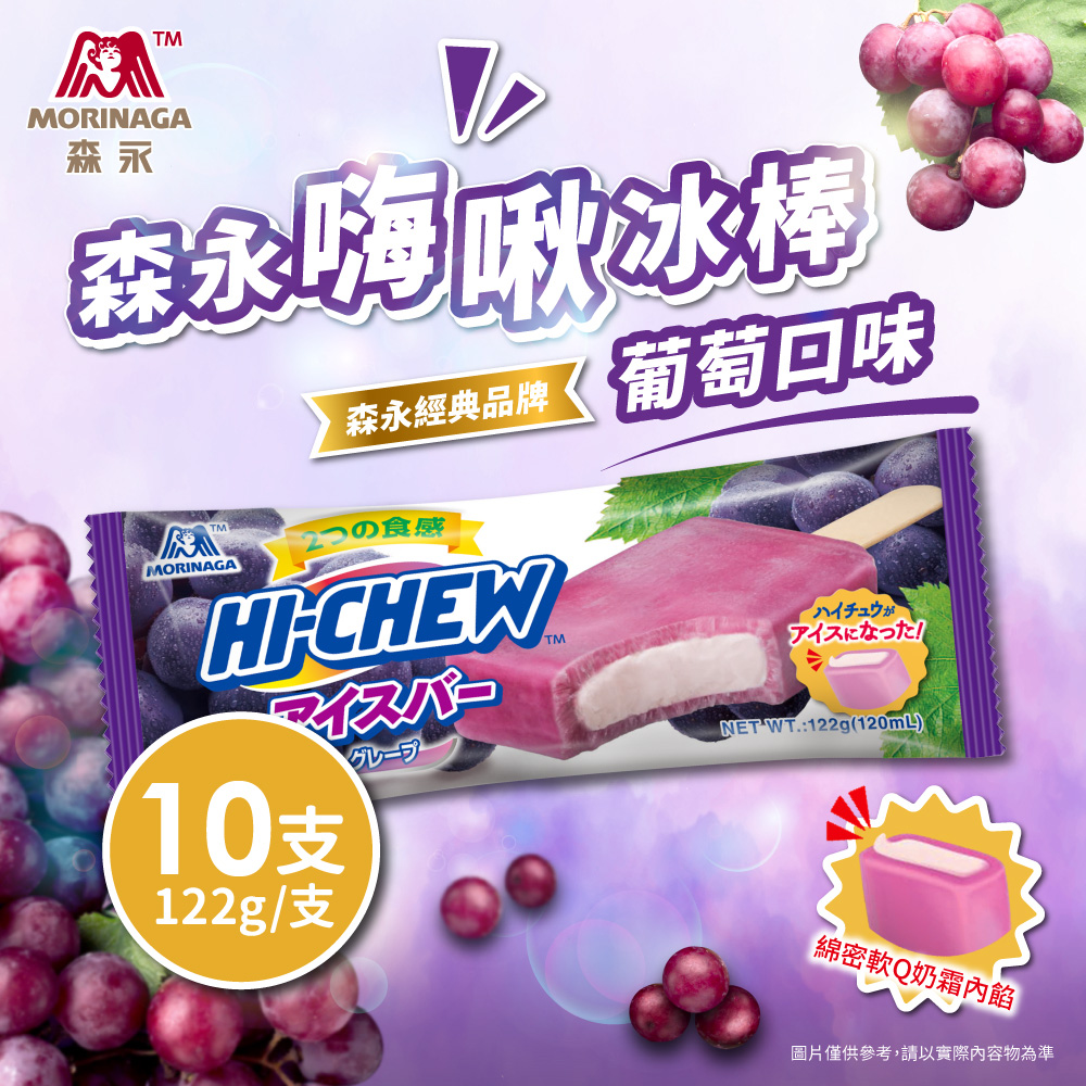 Hi Chi popsicle grape flavor, , large