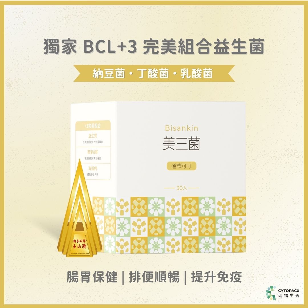 【美三菌】 香橙可可美好日常組｜市售唯一 3 菌種益生菌 × 家樂福限定 3 盒組｜90 入, , large