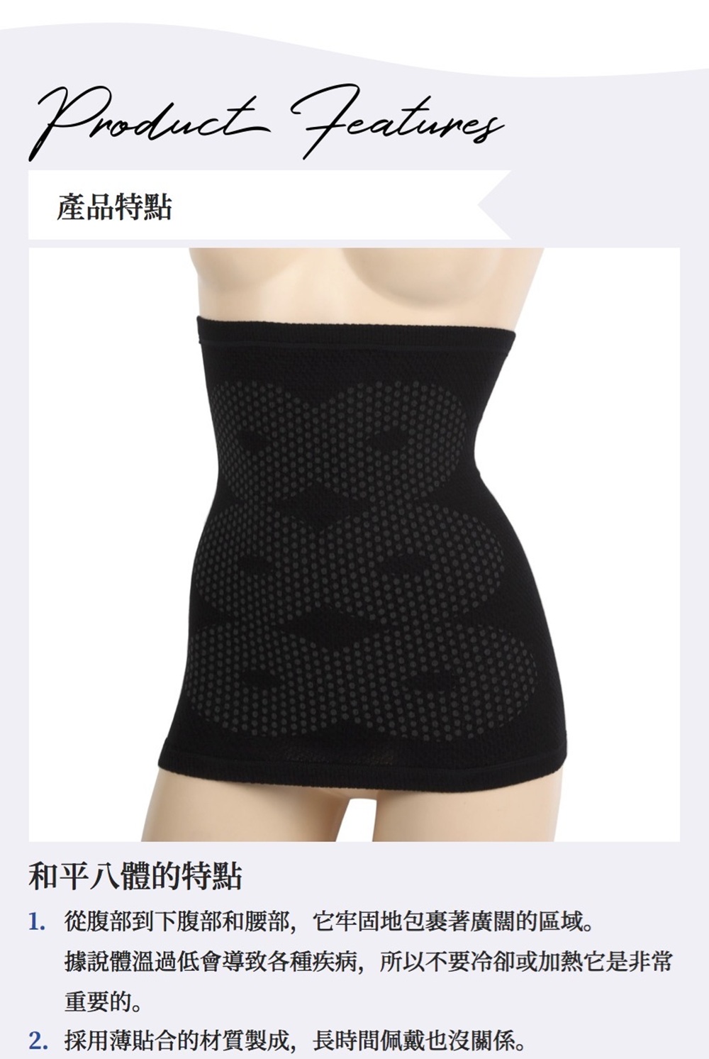 [佑全保健藥妝]PeaceEight 美舒護具 腹部用 1入/盒, , large
