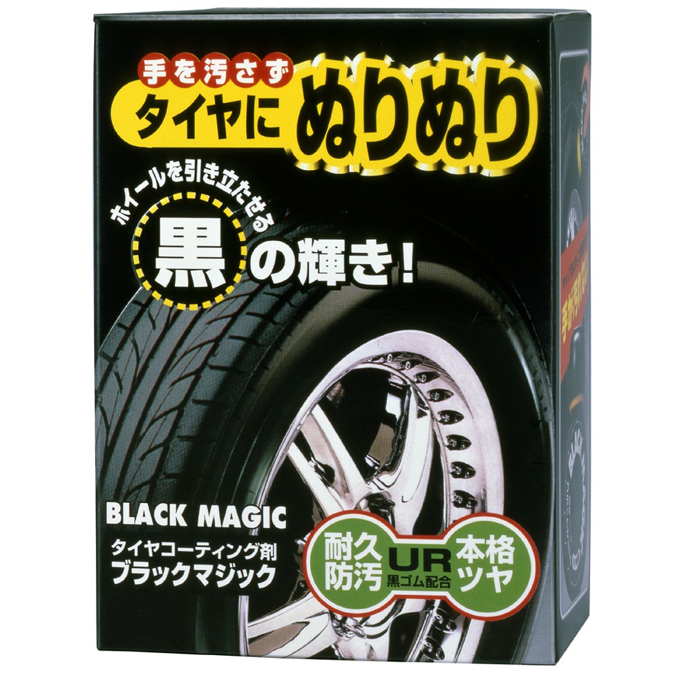 Black Magic, , large