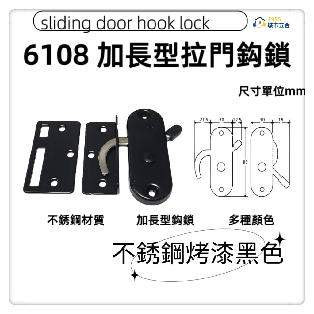 Sliding door hook lock , , large