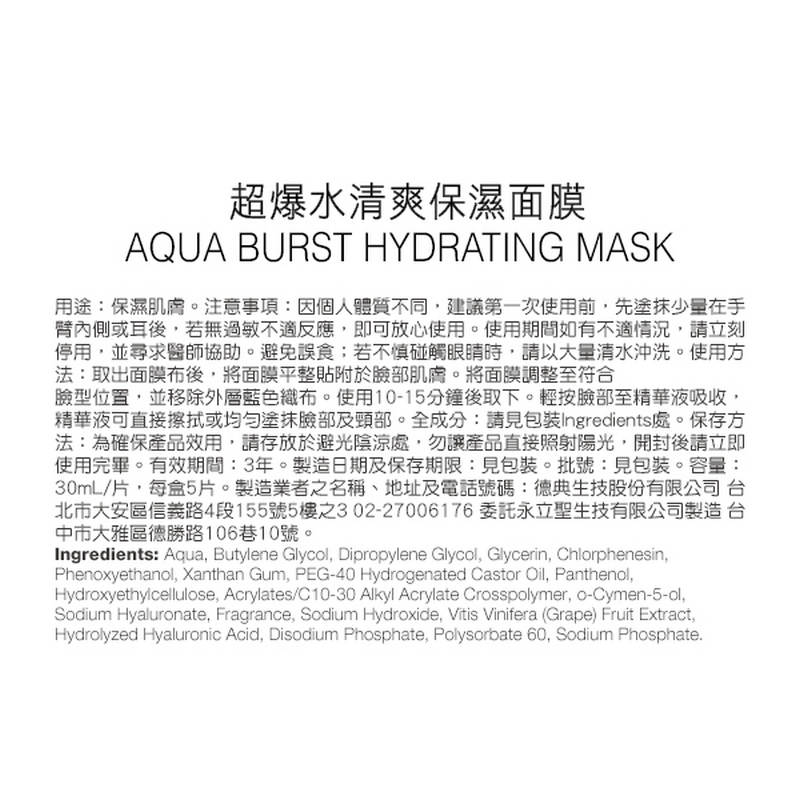 AQUA BURST HYDRATING MASK, , large