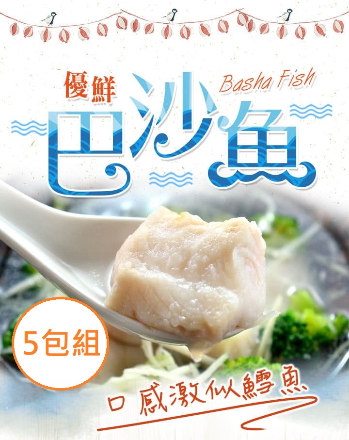 【i3Fresh】Basa fish fillet, , large