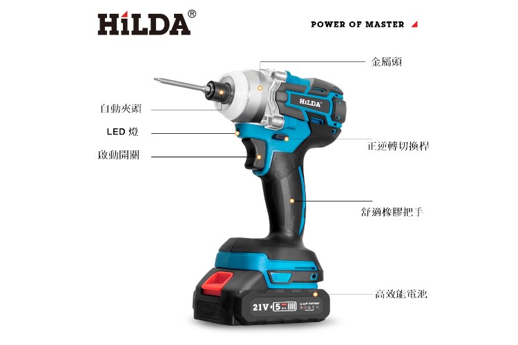 【HILDA】希爾達電動工具 21V 雙電 無刷衝擊起子 HL21-NI2, , large