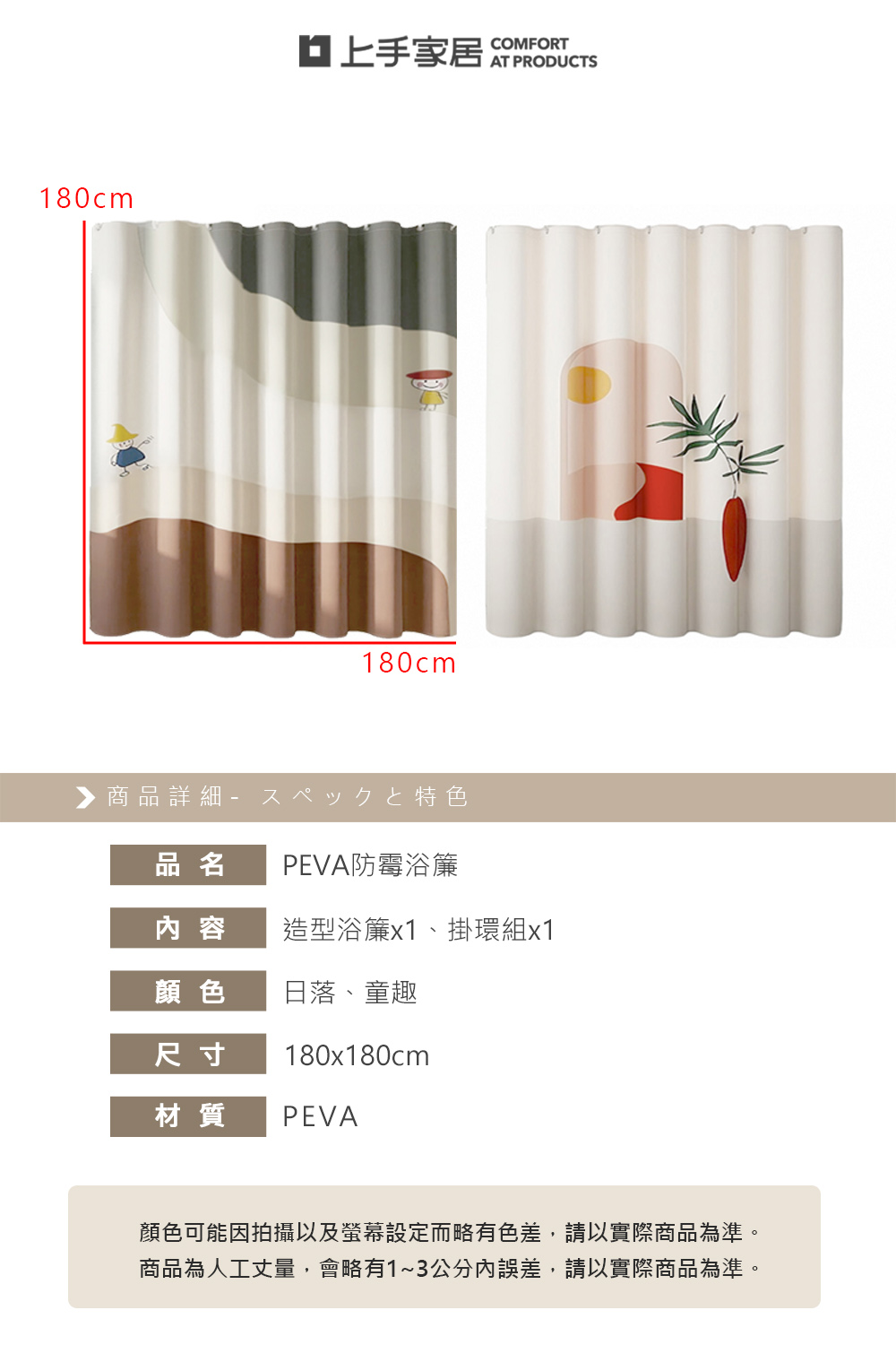 peva-shower-curtain, , large