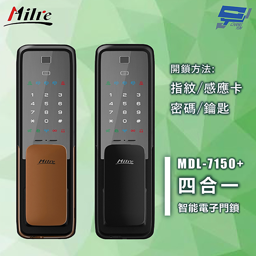 昌運監視器 Milre MDL-7150+ 四合一指紋/感應卡/密碼/鑰匙智能電子門鎖 輔助鎖, , large