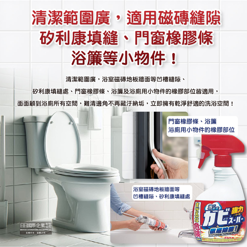 MITSUEI Toilet Spray Detergent 400ml, , large