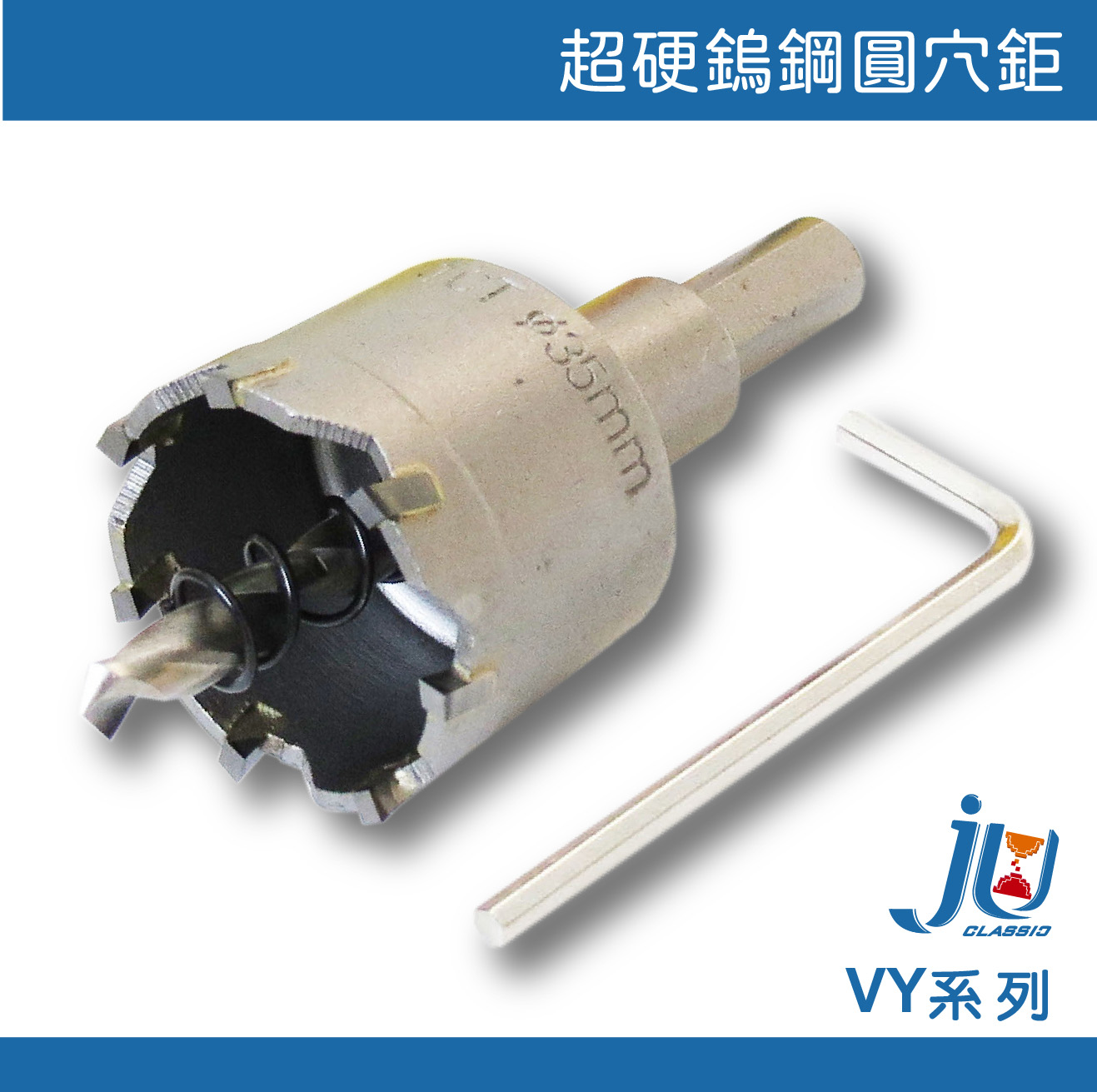 鉅玉經典｜Tungsten carbide cavity saw VY53J, , large