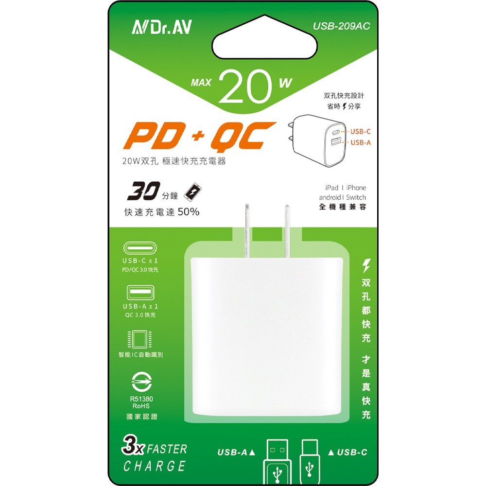 聖岡科技 PD+QC 20W雙孔極速快充充電器 USB-209AC, , large