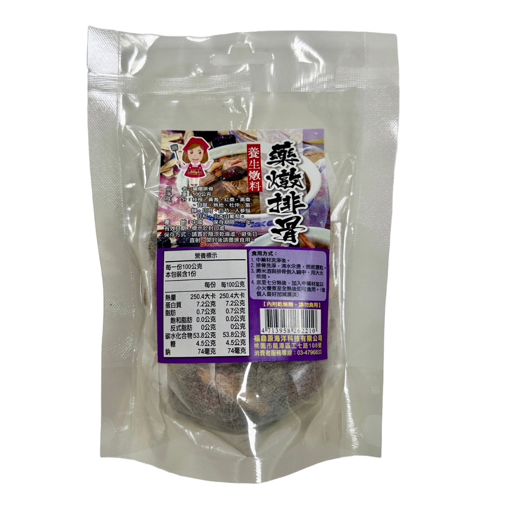 Yufang Mama Braised Pork Ribs 100g, , large