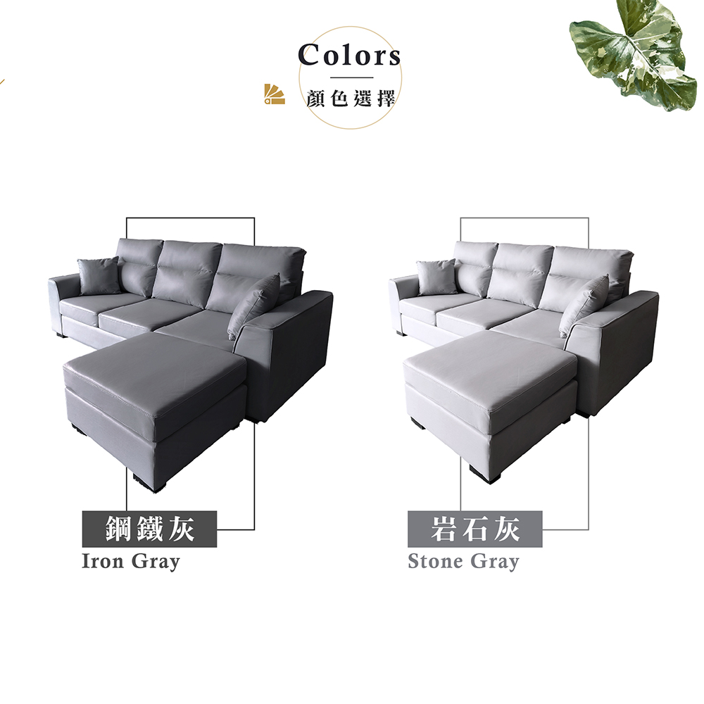 【Hampton 漢汀堡】湯瑪斯L型沙發組-耐磨皮-岩石灰, , large