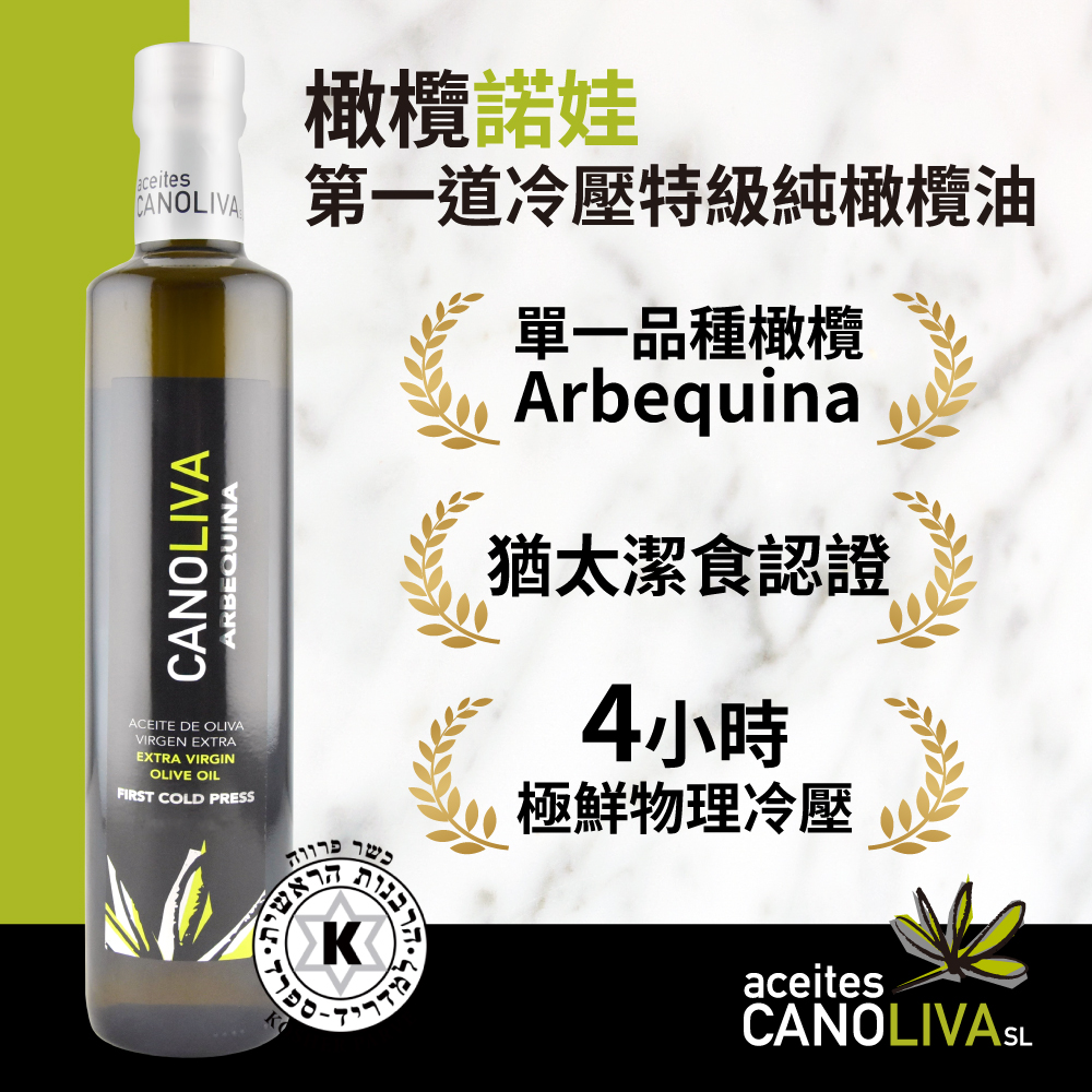 【囍瑞】6入組-諾娃冷壓特級初榨橄欖油(500ml), , large