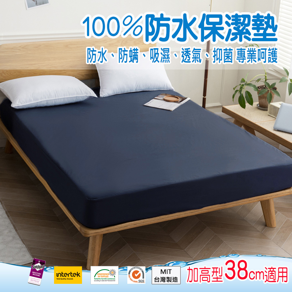 【Albert家居】物理防螨防水床包式保潔墊 雙人5尺(內束加高型38cm/台灣製造/ 5x6.2尺), , large