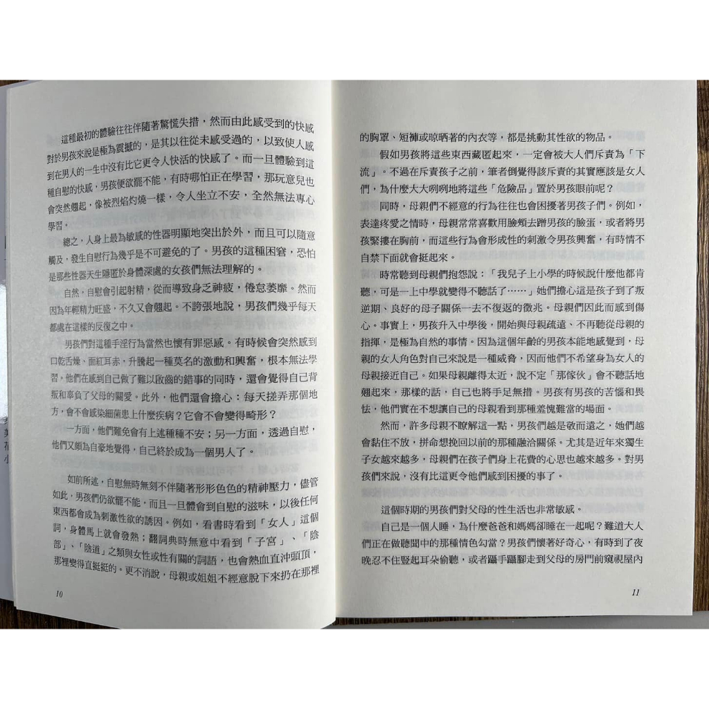 《南門書局》男人這東西~國民作家「渡邊純一」大師作品~, , large