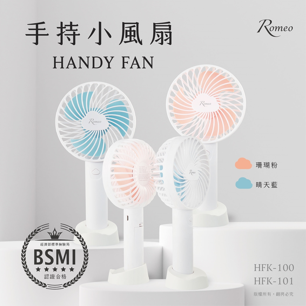 ROMEO USB HANDY FAN (BLUE), , large