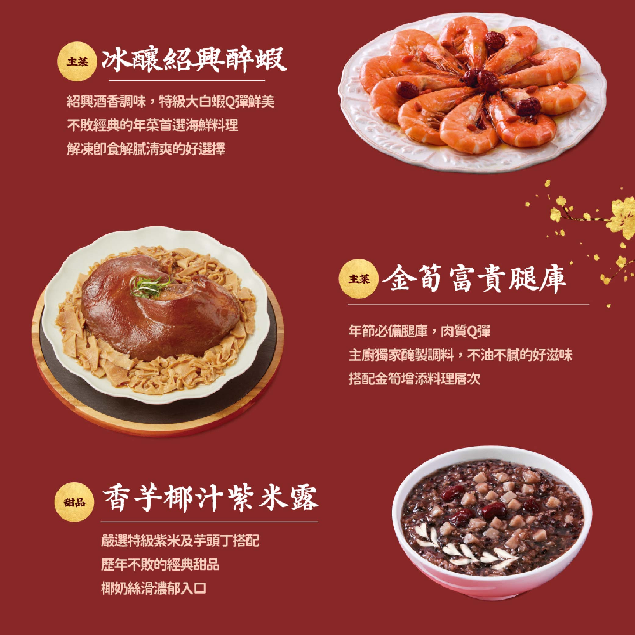 【Dachan Foods】2026 Golden Horse New Year Feast &ndash; &ldquo;Success Arrives&rdquo; Deluxe Set (Serves 6&ndash;8 / 8130g / 4 Dishes + 1 Soup + 1 Dessert) Early Bird Price until 12/31, , large