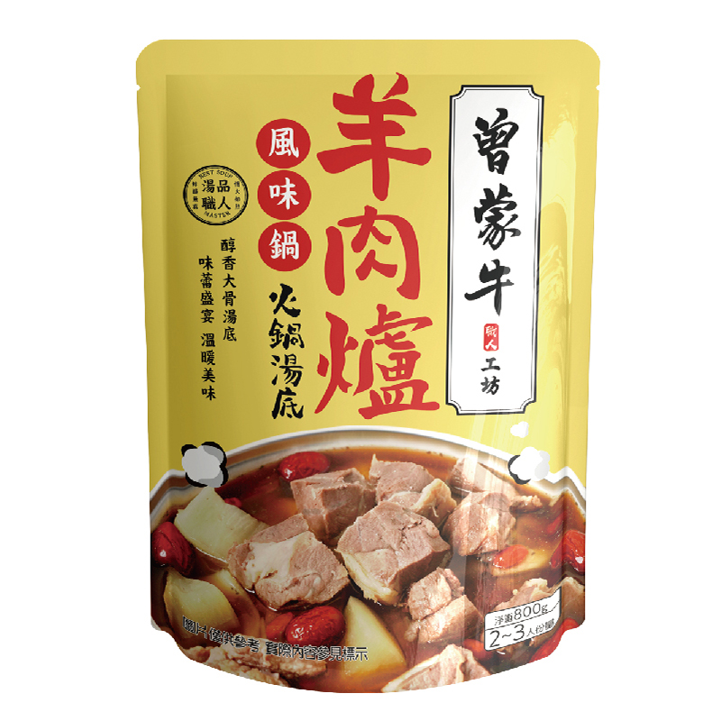 曾蒙牛 羊肉爐風味火鍋湯底, , large