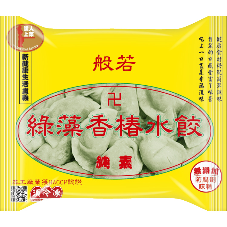 Vegetarian Chlorella and Chinese Toon Dumplings, , large