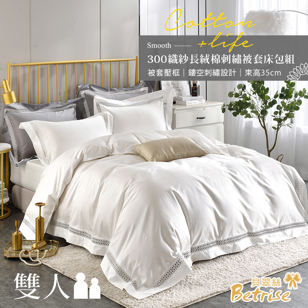 【Betrise】 Hanyu White | Hollow Elegant Series 300-Thread Thread Long-Stack Cotton Solid Hollow Four-Piece Quilt Cover Set – Double, , large