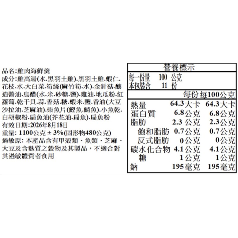 FROMFARM Chicken Seafood Skilly Soup 10, , large