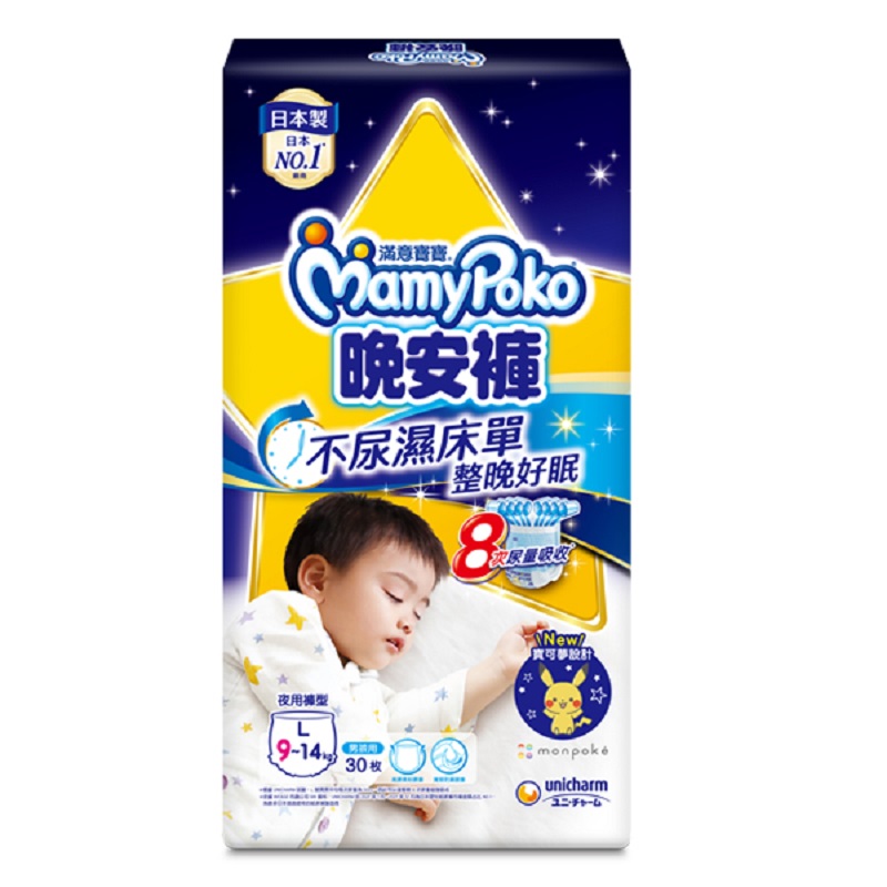 Mamypoko night pants L boy, , large