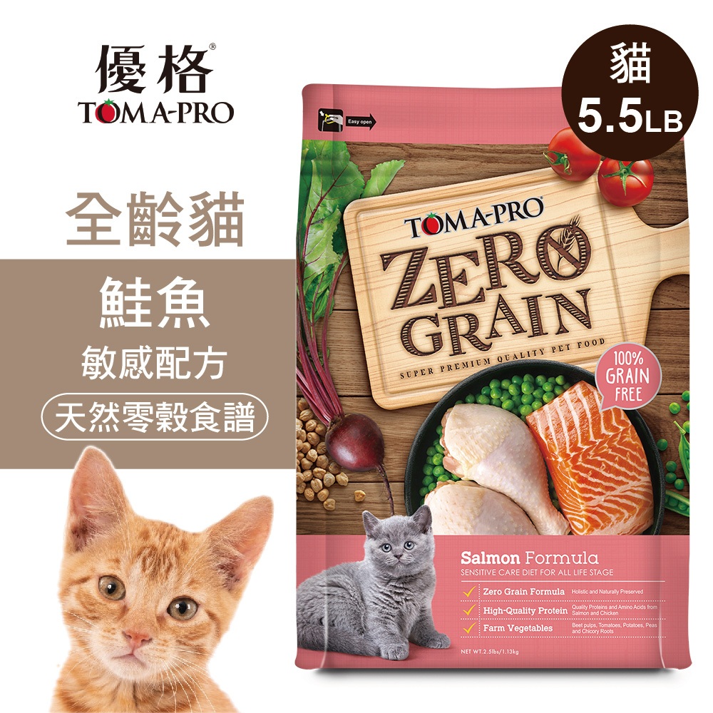【優格】零穀   全齡貓飼料   鮭魚   敏感配方14磅, , large