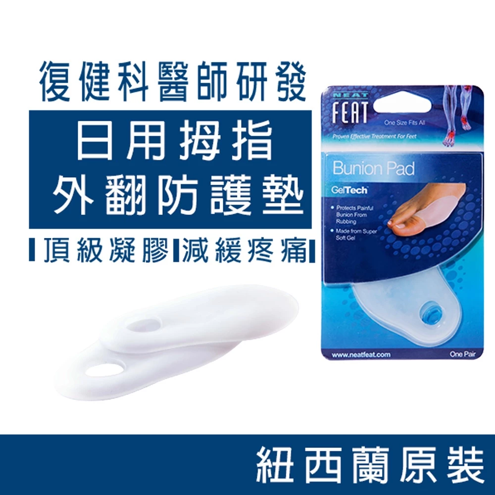 Daily use hallux valgus pads, , large