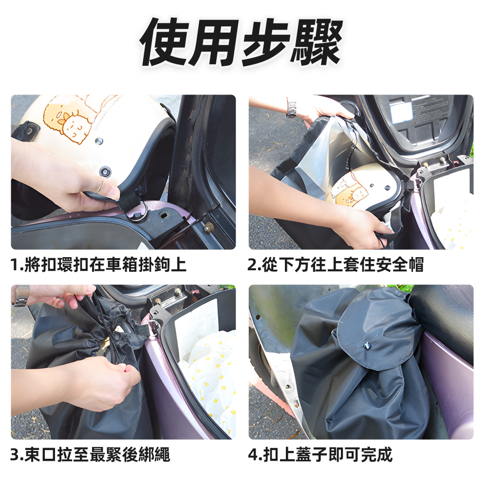 waterproof-helmet-storage-bag, , large