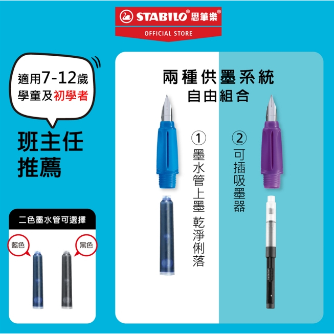 【德國天鵝STABILO】EASYbuddy 學習樂人體工學正姿鋼筆  通用歐規墨水 初學者可用粉紅/淺藍(STB-57989-5), , large