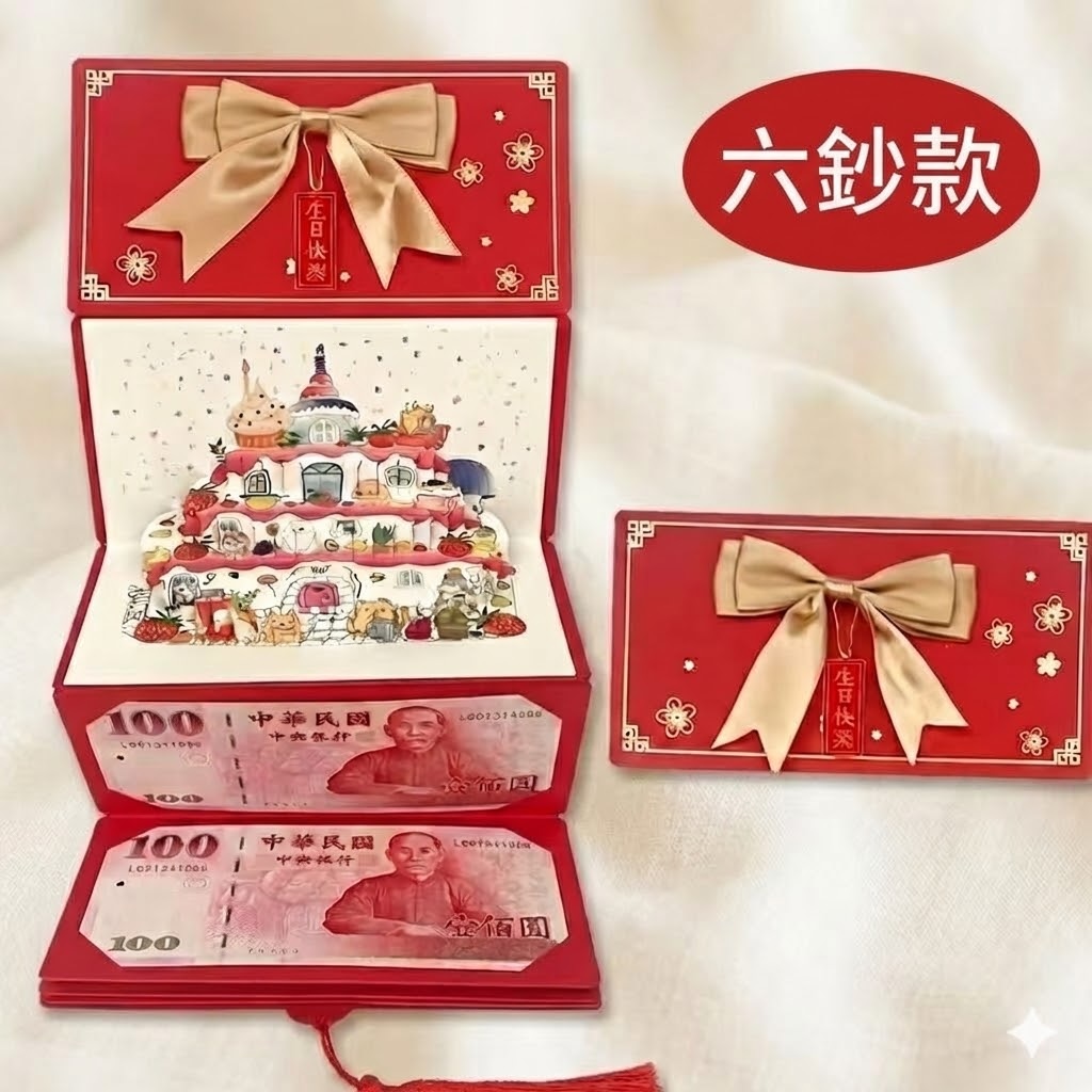 聲光折疊卡片【6鈔款/10鈔款】 3d立體蛋糕卡片 折疊卡片 音樂卡片 燈光卡片 折疊紅包 紅包卡片 生日卡 卡片, , large
