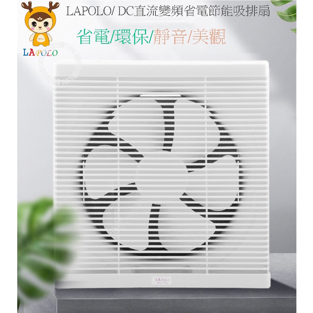 LAPOLO 12-Inch DC Inverter Exhaust Fan LAN1-1206, , large
